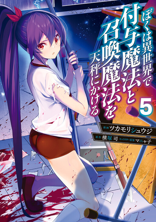 Isekai de Supervivencia
