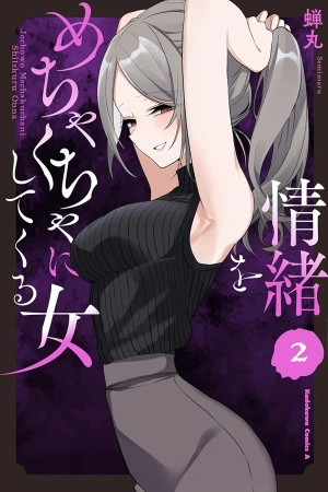 Joucho wo Mechakuchani Shitekuru Onna (Serializacion)
